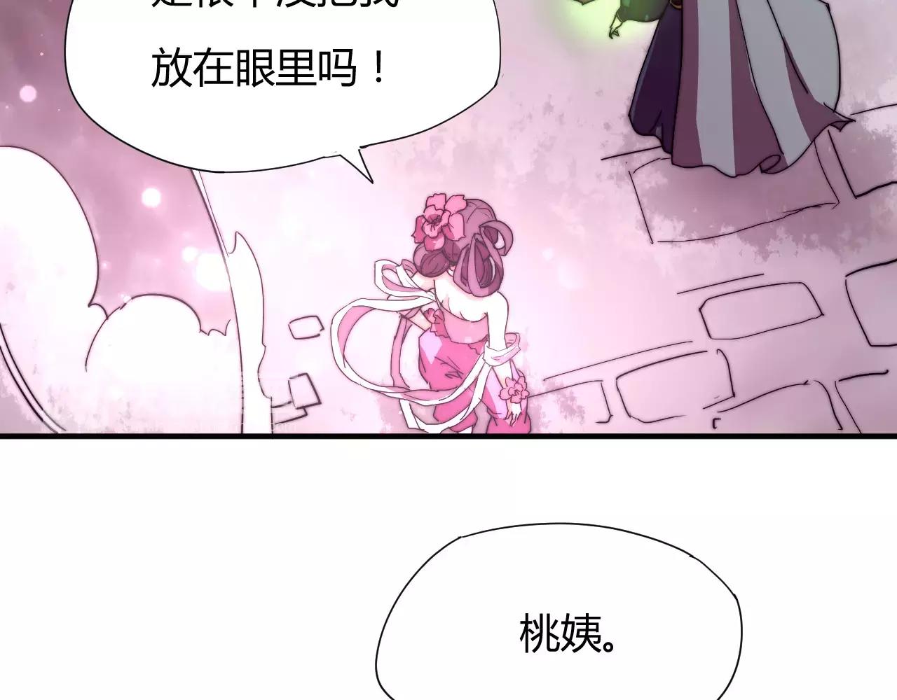 第18话 现出原形-第21话