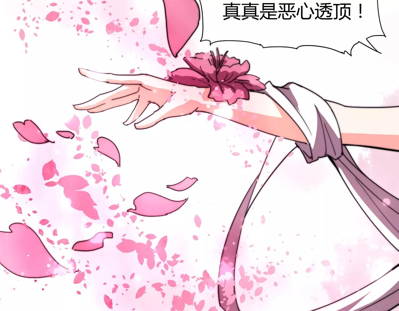 第18话 现出原形-第21话