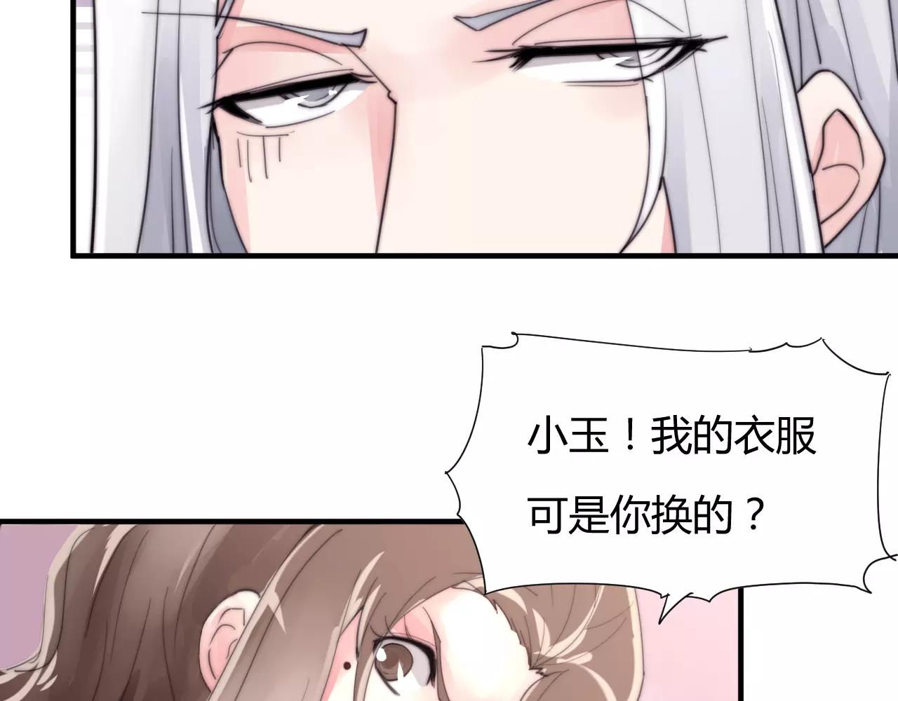 第22话 本少爷不伺候！(1/2)-第25话