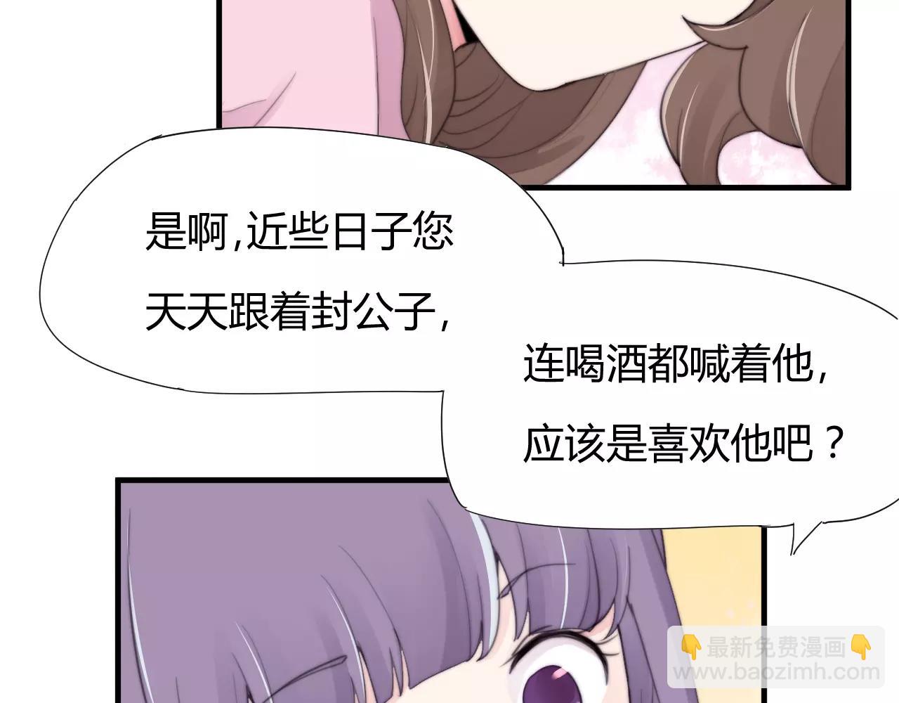 第24话 没错，我喜欢他！-第27话