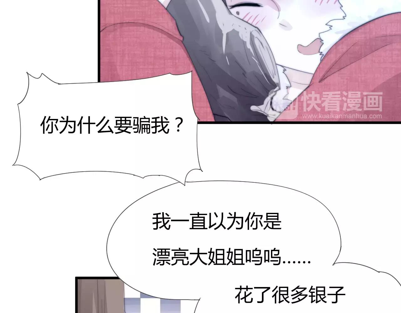 第24话 没错，我喜欢他！-第27话