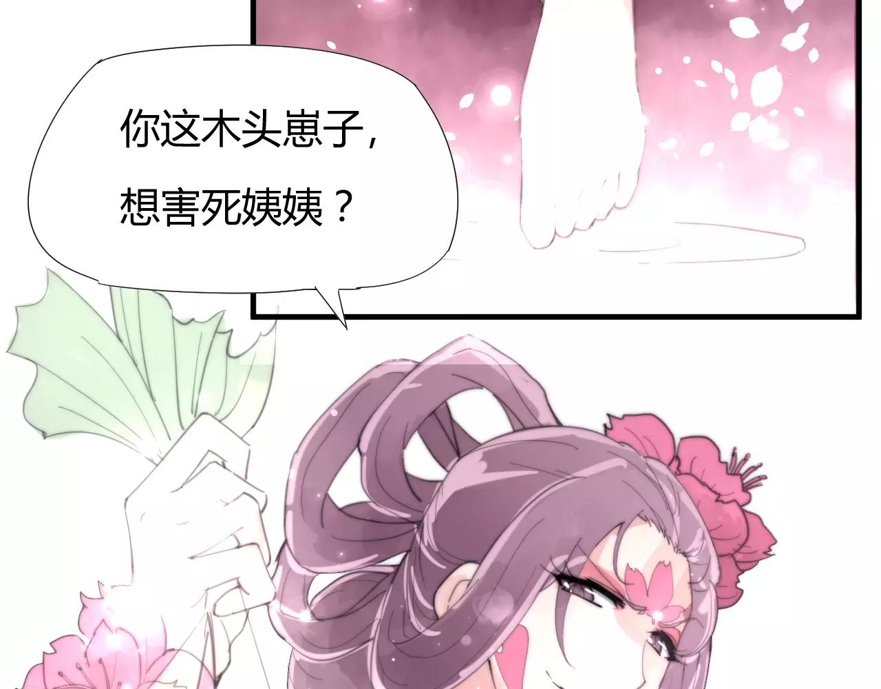 第28话 简单粗暴的办法(1/2)-第31话