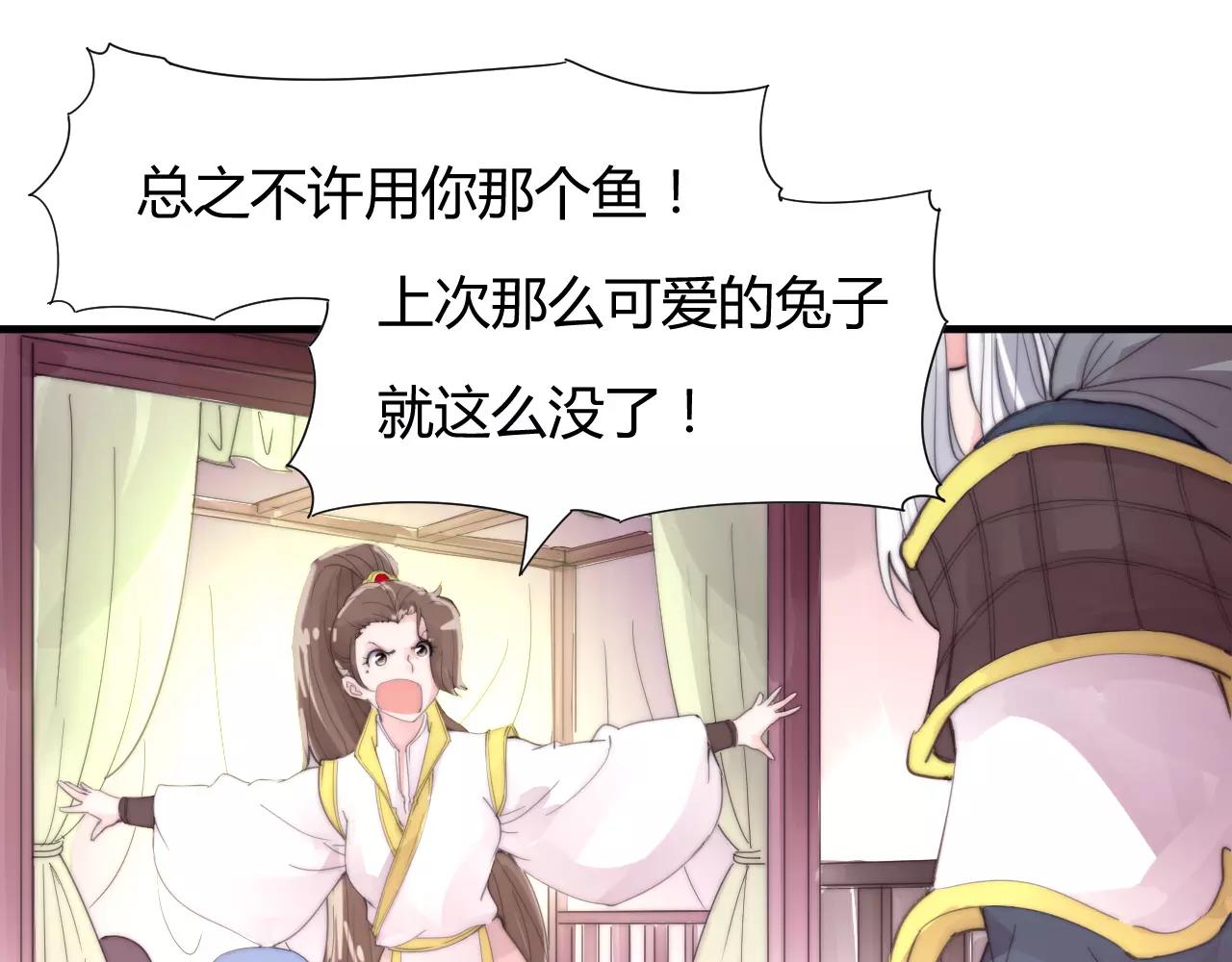 第28话 简单粗暴的办法(1/2)-第31话
