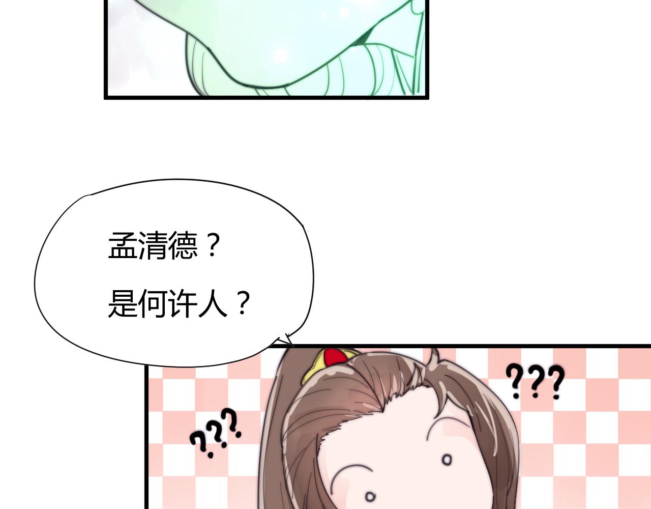 第30话 他不是你的夫君-第33话