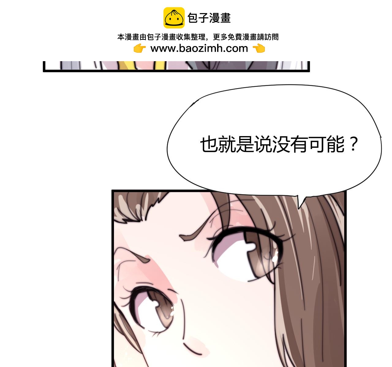 第30话 他不是你的夫君-第33话