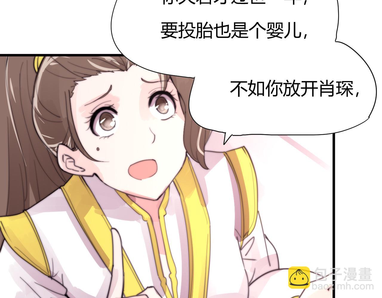 第30话 他不是你的夫君-第33话