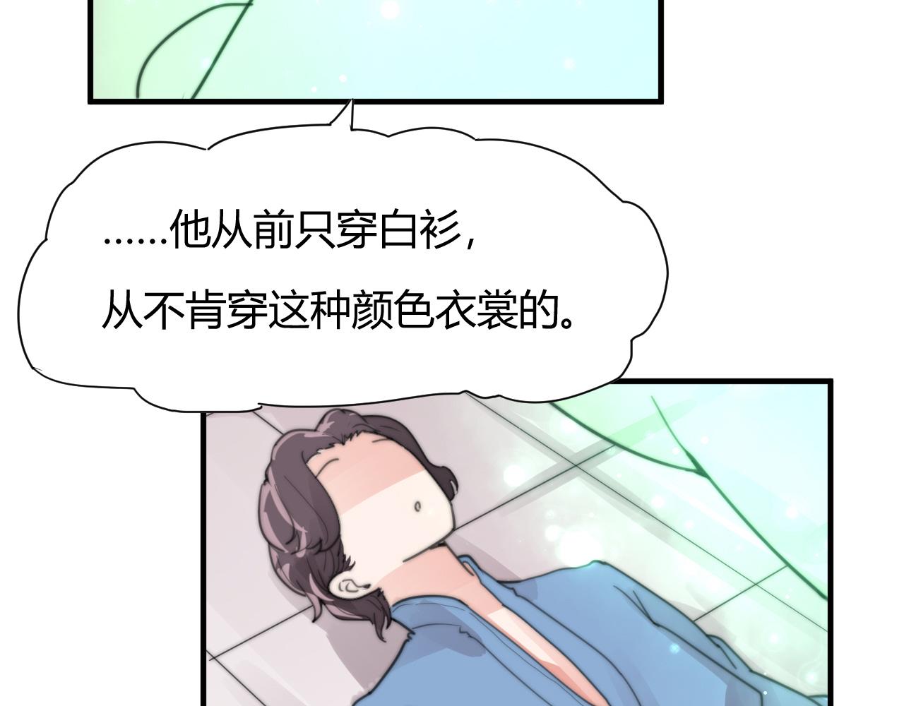 第30话 他不是你的夫君-第33话