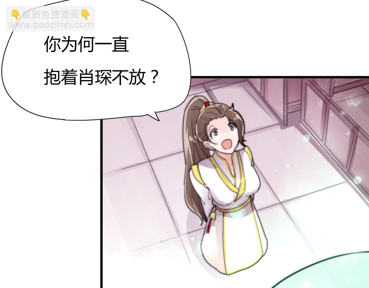 第30话 他不是你的夫君-第33话