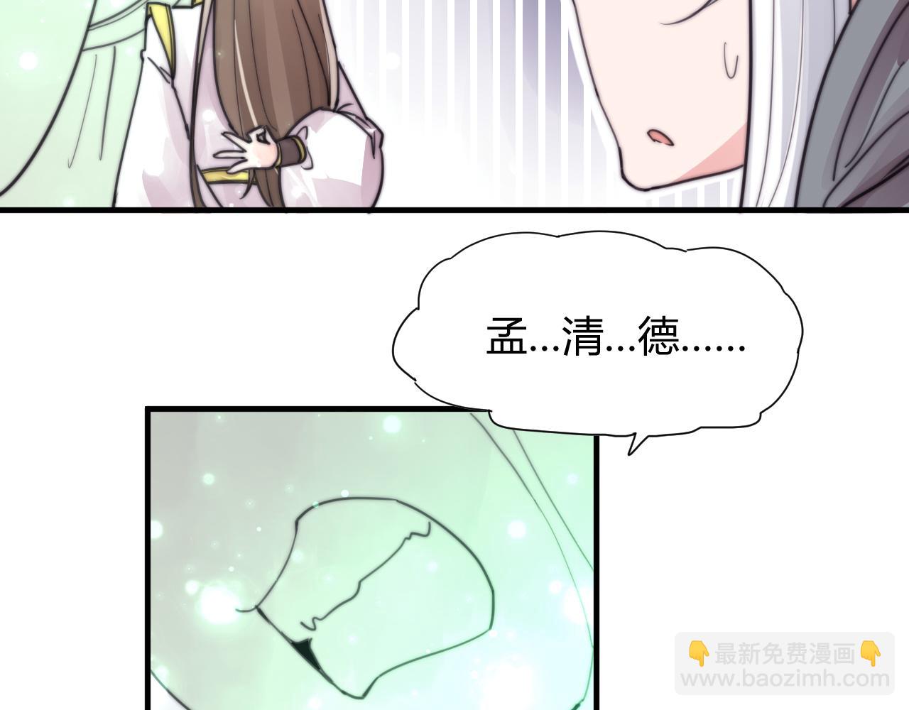 第30话 他不是你的夫君-第33话