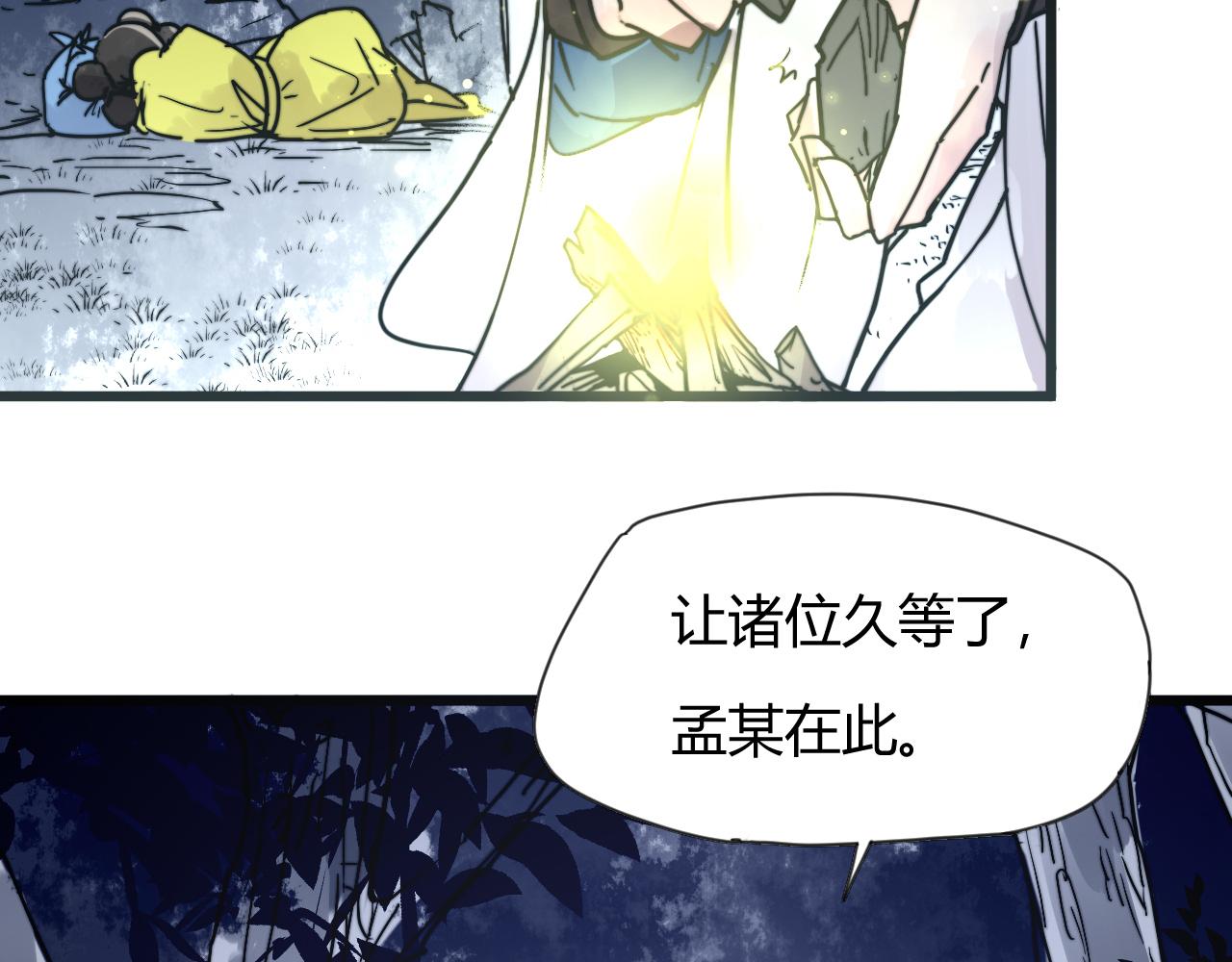第34话 前世今生（下）-第37话