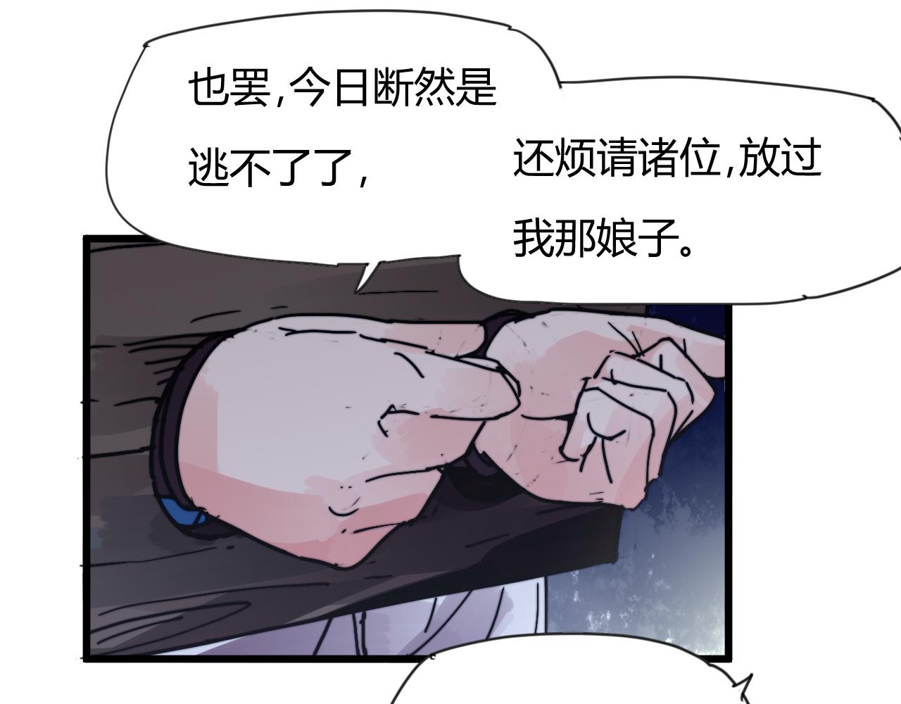 第34话 前世今生（下）-第37话