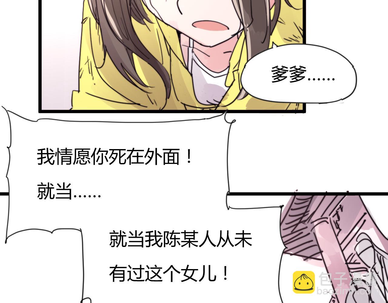 第34话 前世今生（下）-第37话