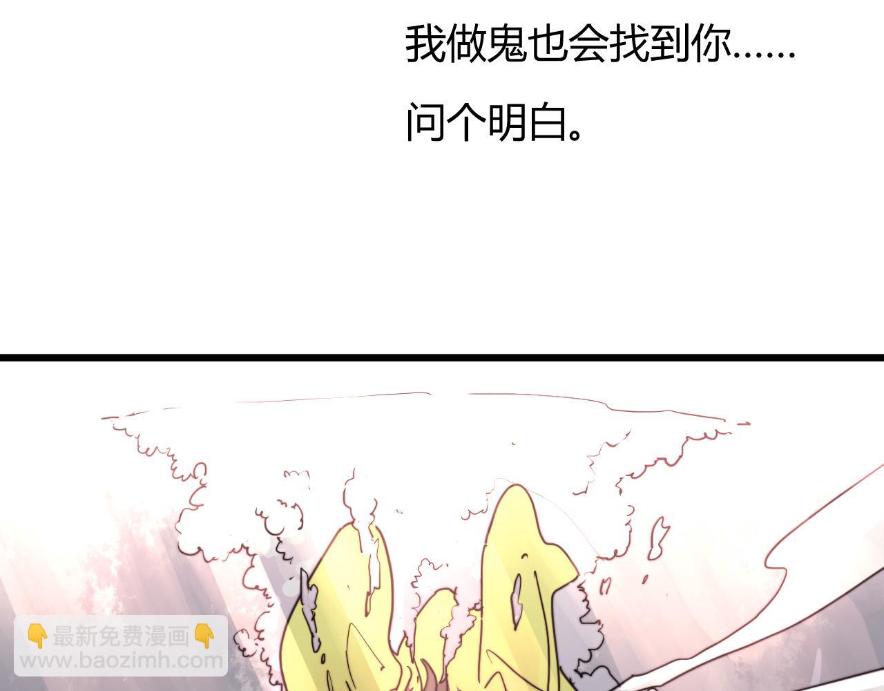 第34话 前世今生（下）-第37话