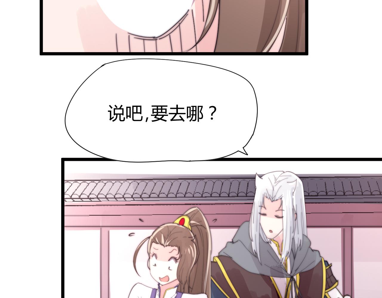 第36话 为什么躲我？-第39话