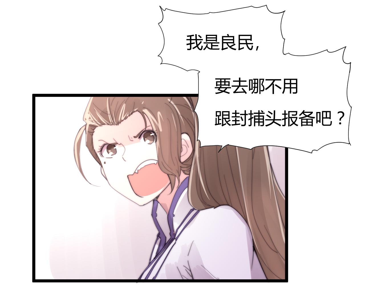 第36话 为什么躲我？-第39话