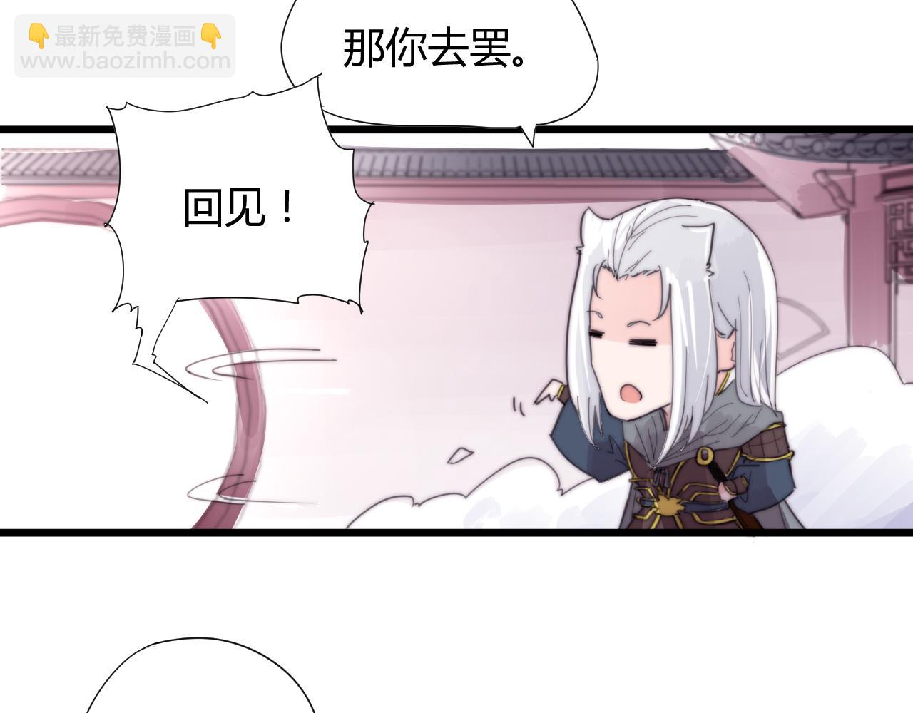 第36话 为什么躲我？-第39话
