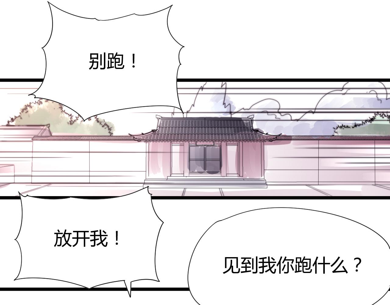第36话 为什么躲我？-第39话