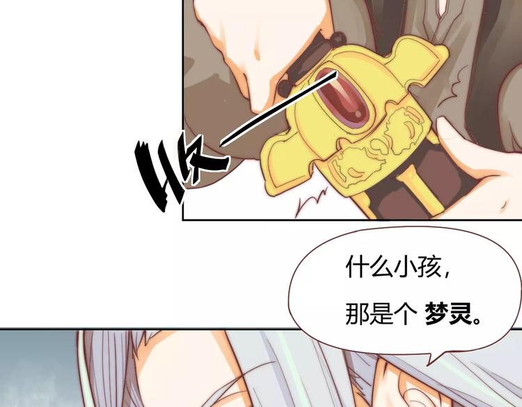 第5话 梦灵(1/2)-第5话