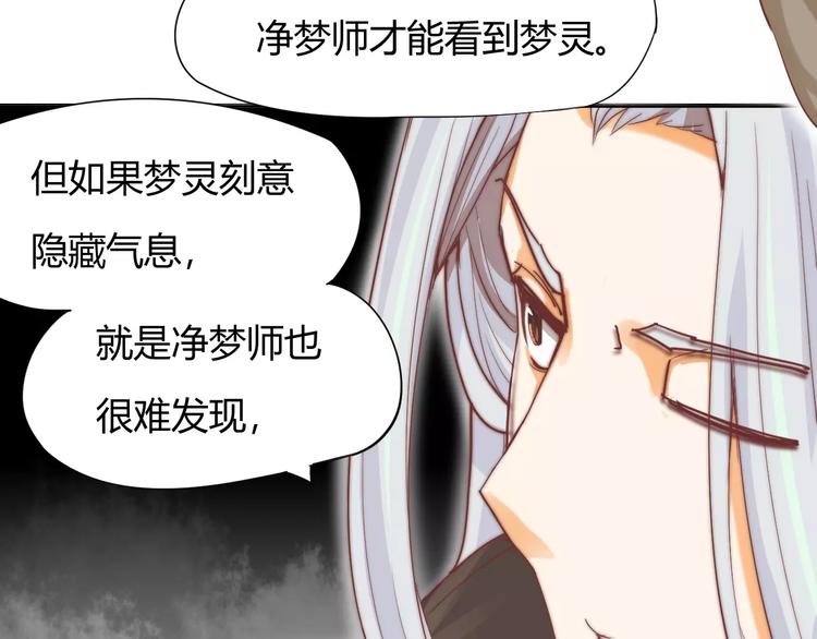 第5话 梦灵(1/2)-第5话