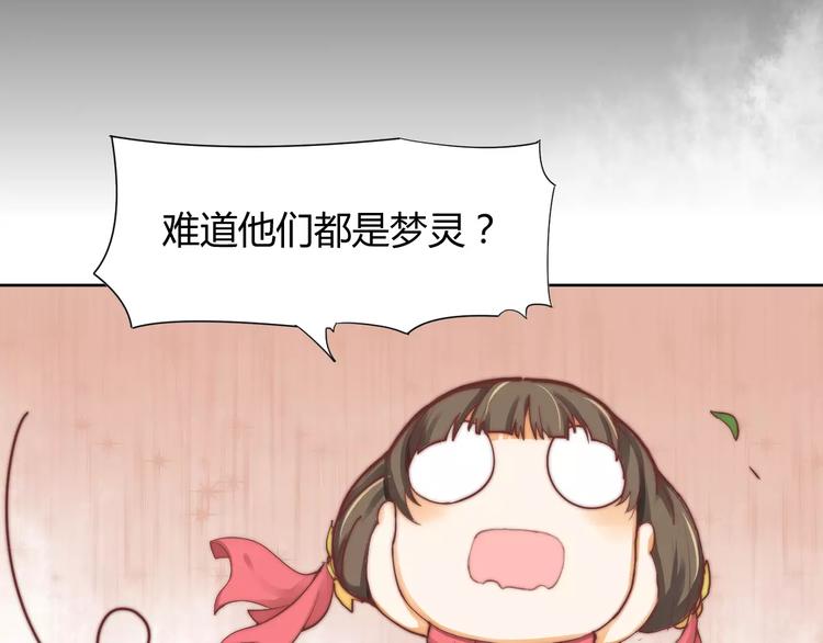 第5话 梦灵(1/2)-第5话