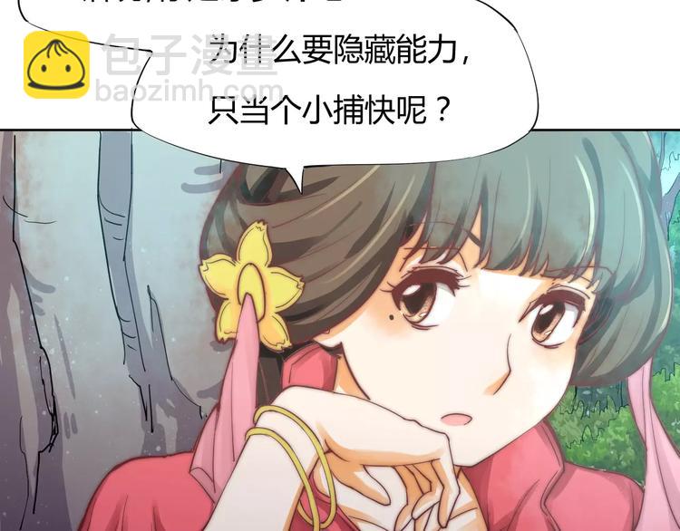 第5话 梦灵(1/2)-第5话