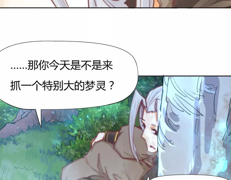 第5话 梦灵(1/2)-第5话
