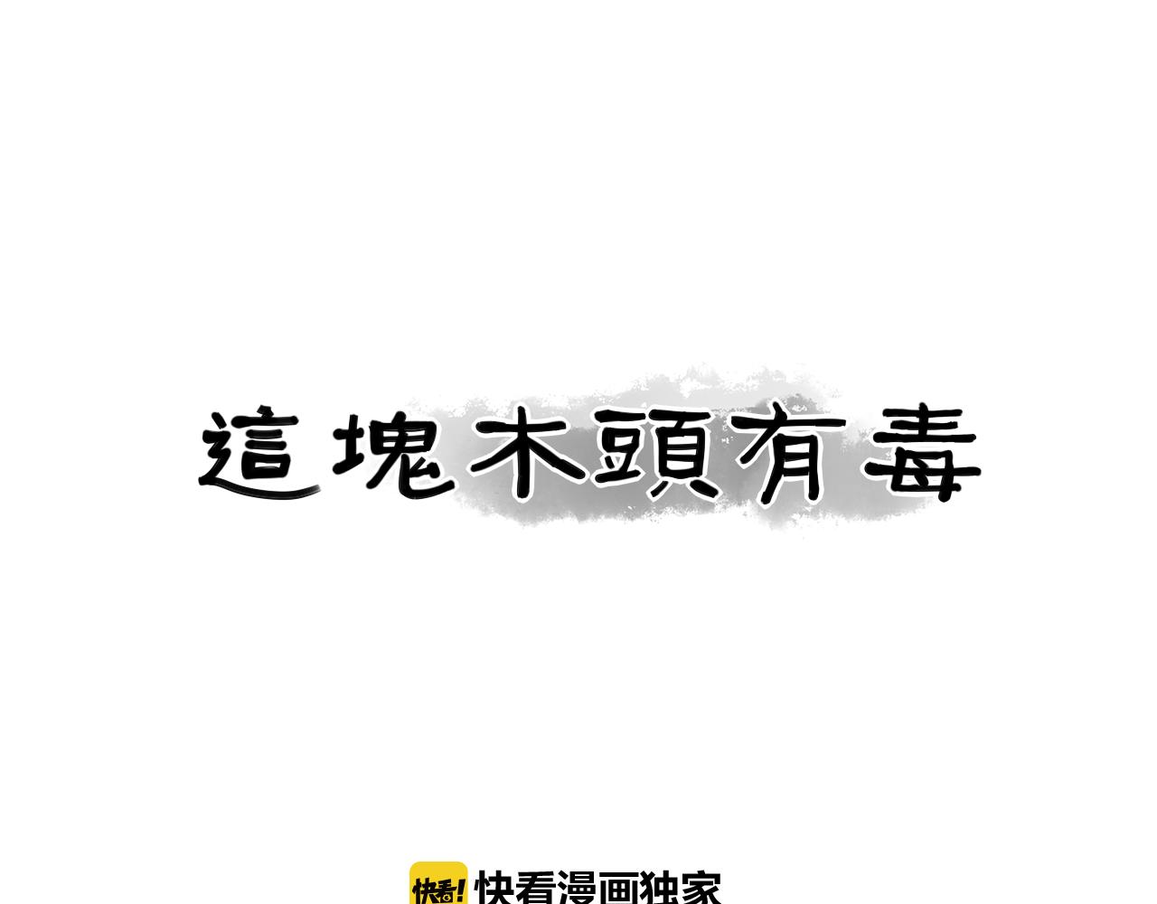 第38话 巧遇-第41话