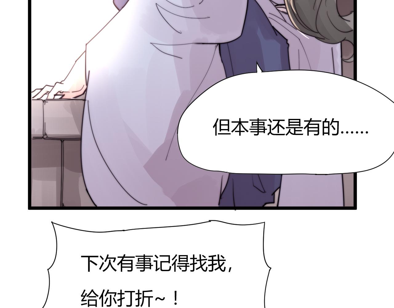 第38话 巧遇-第41话