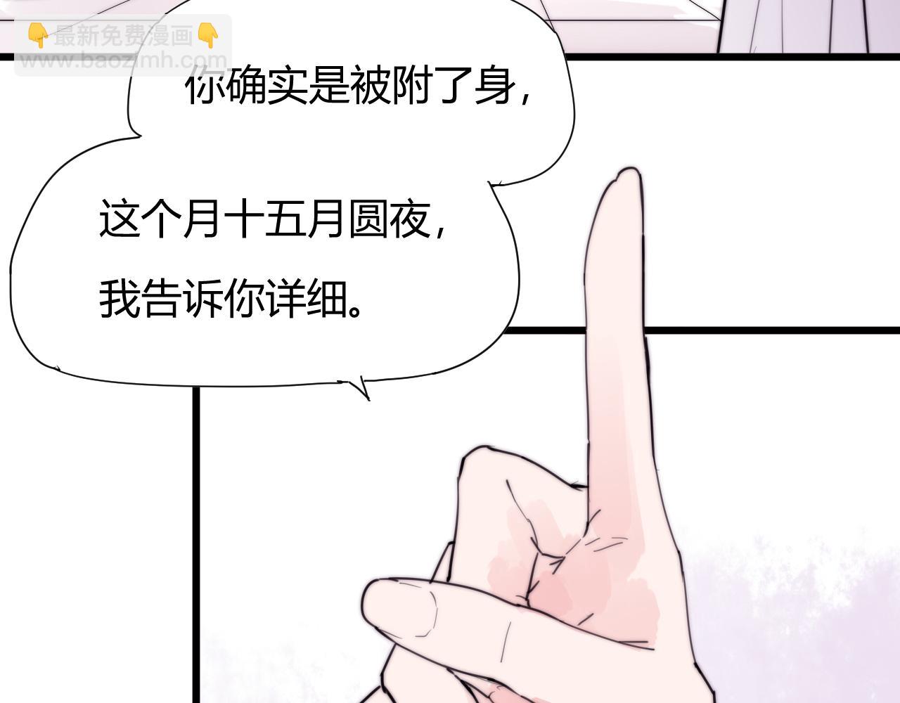 第38话 巧遇-第41话