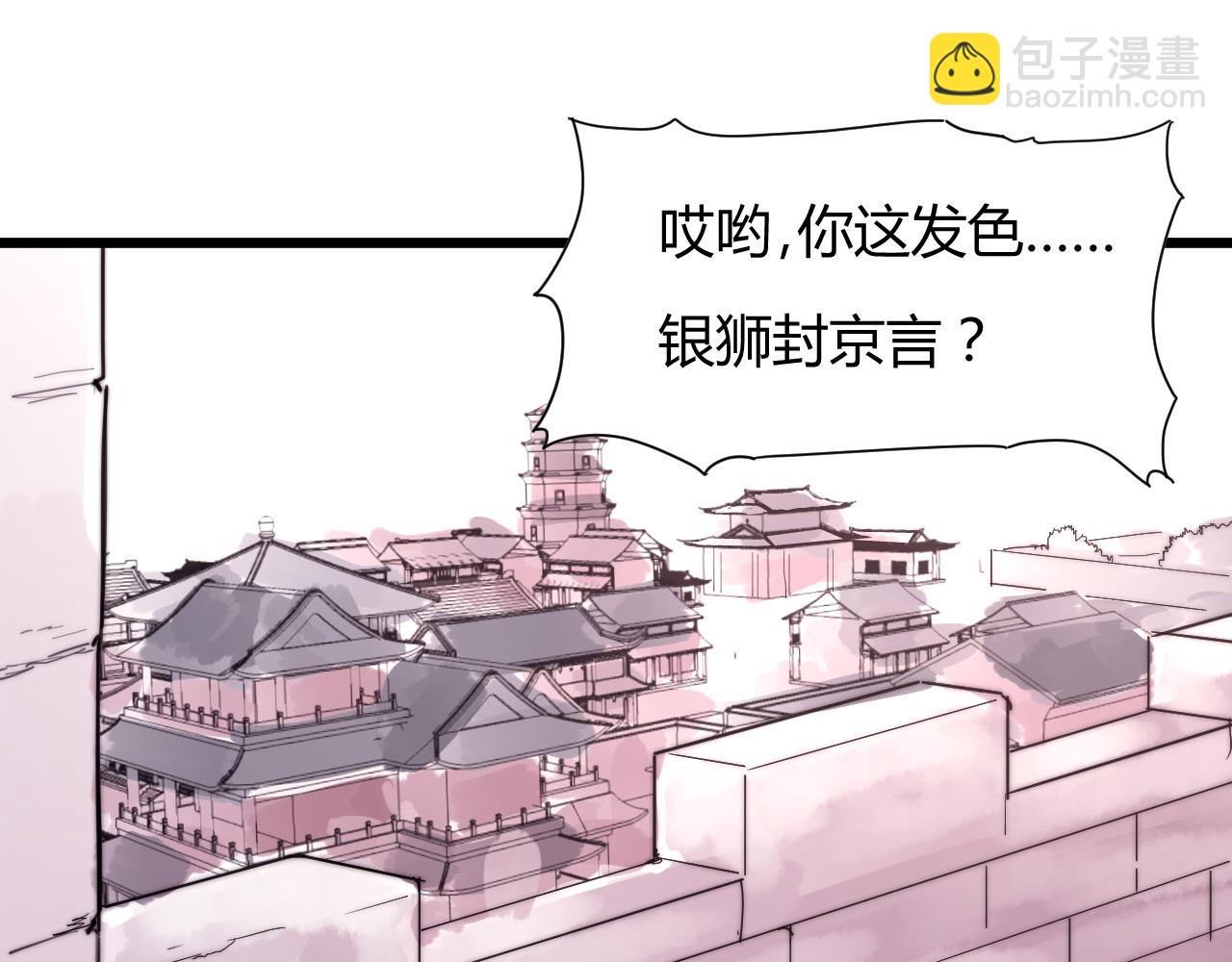 第38话 巧遇-第41话