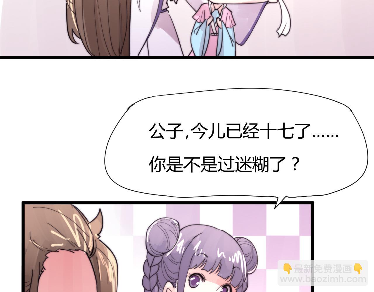 第38话 巧遇-第41话