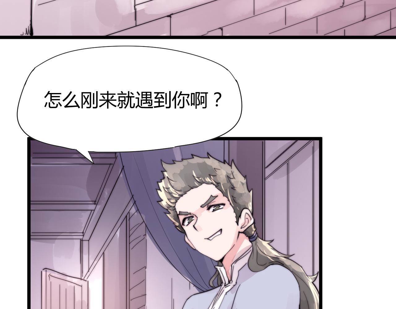 第38话 巧遇-第41话