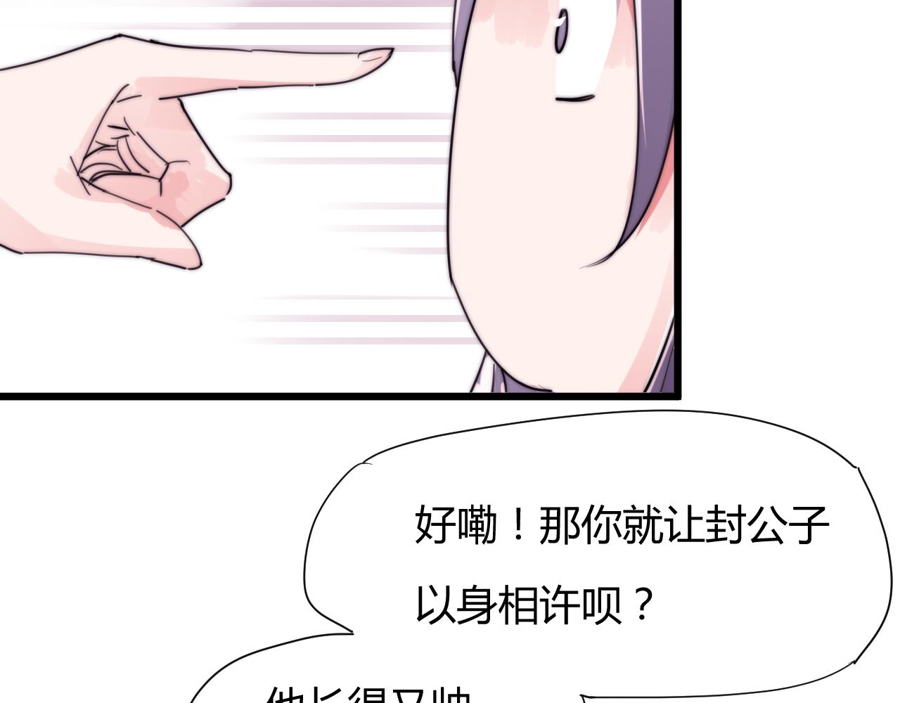 第40话 条件-第43话