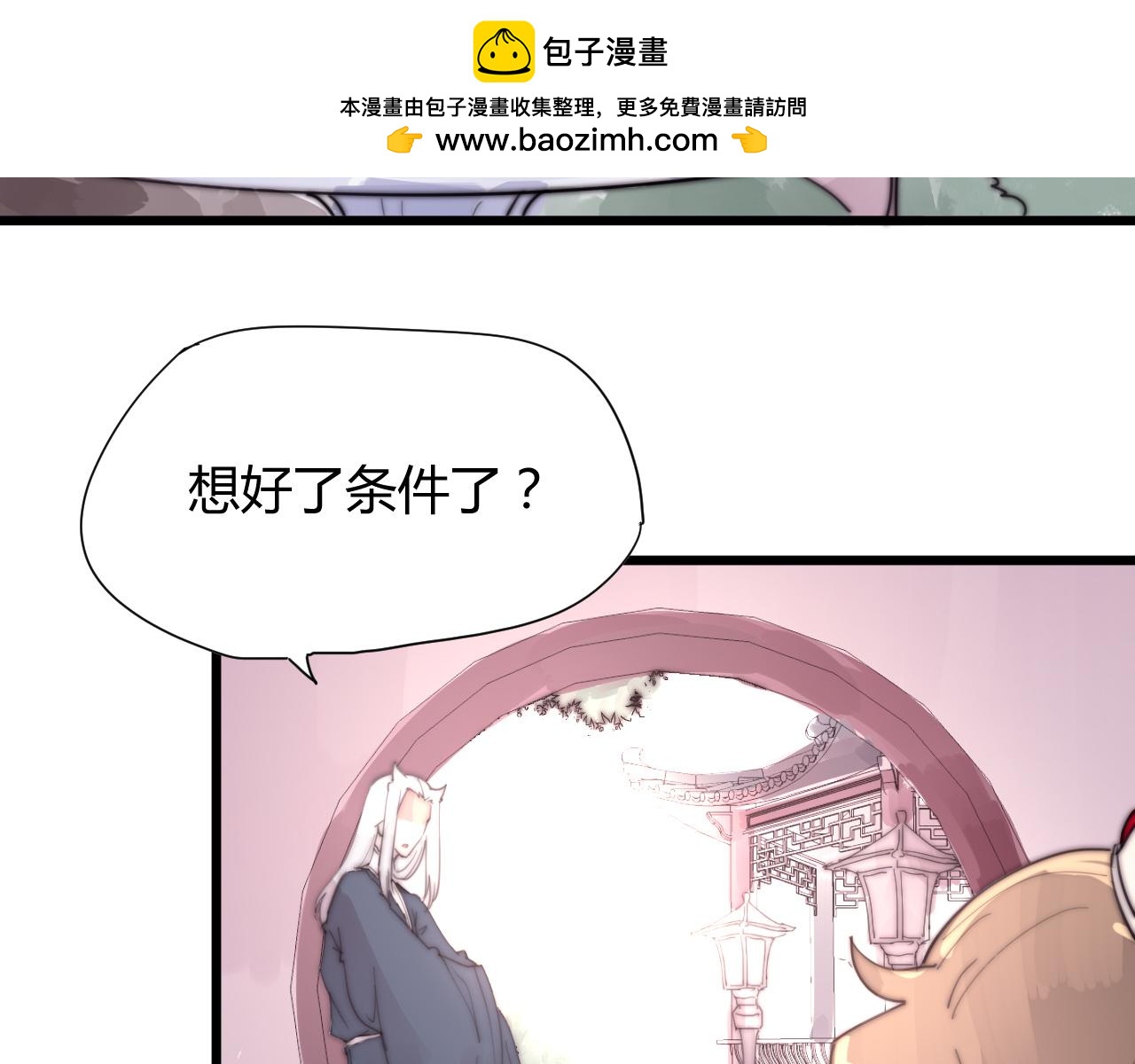 第40话 条件-第43话