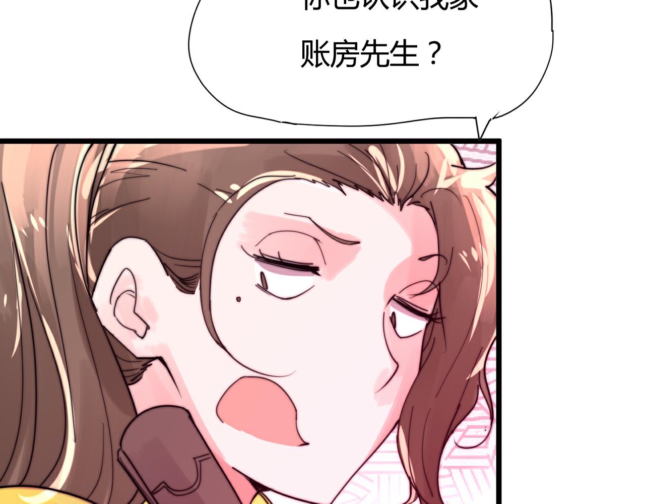 第42话 成亲的感觉-第45话