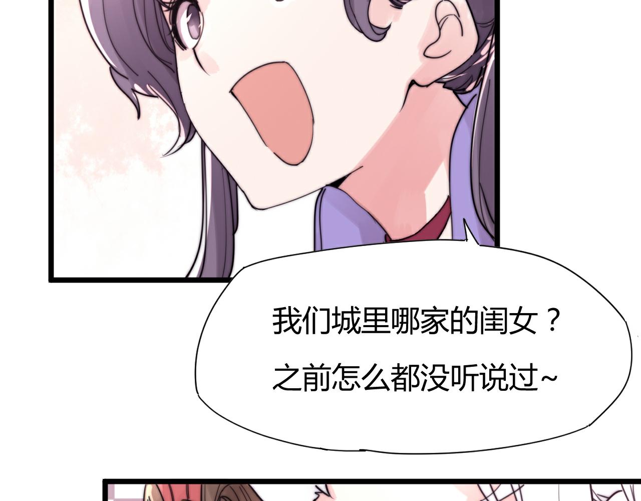 第42话 成亲的感觉-第45话