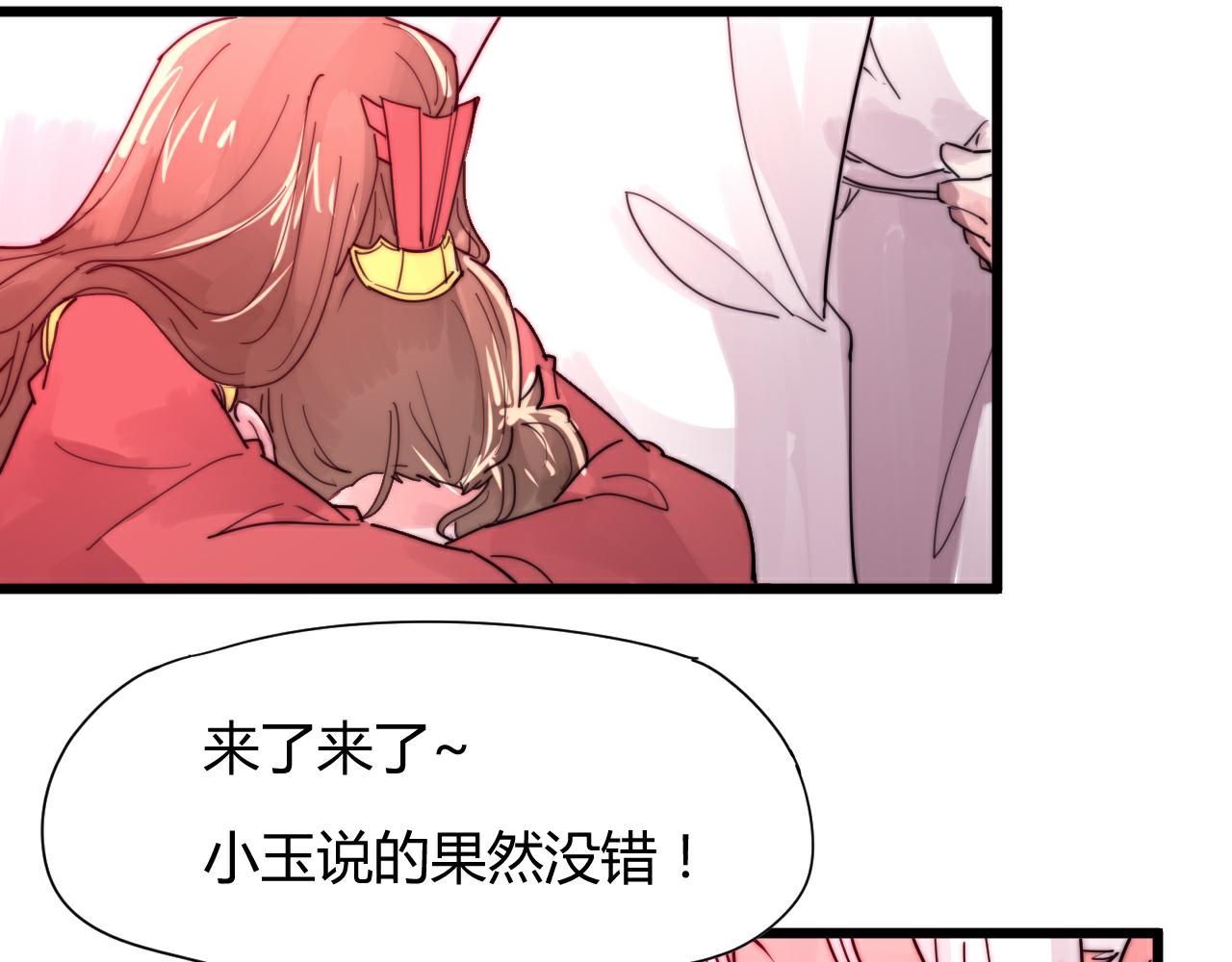 第44话 偷听墙角！-第47话