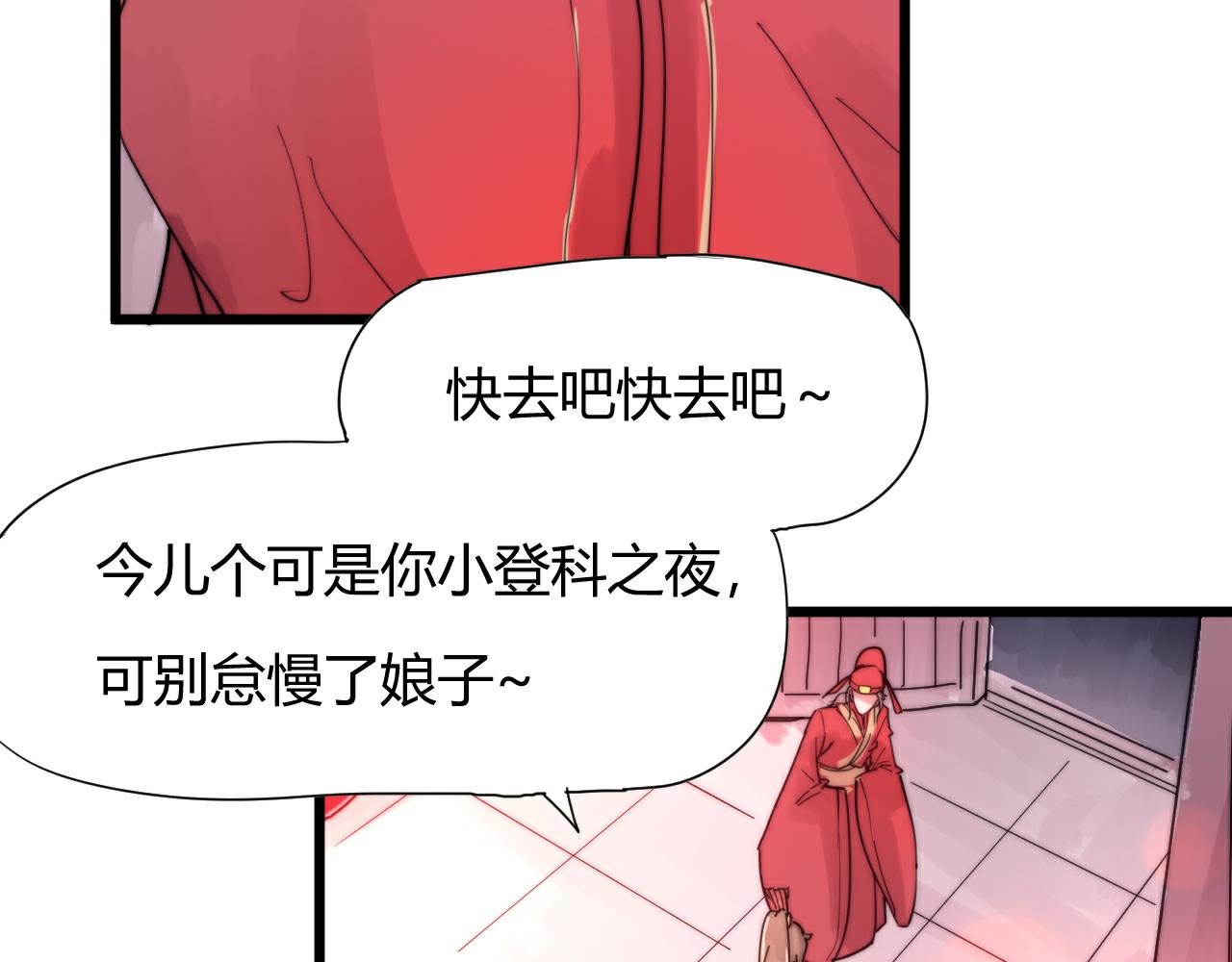 第44话 偷听墙角！-第47话