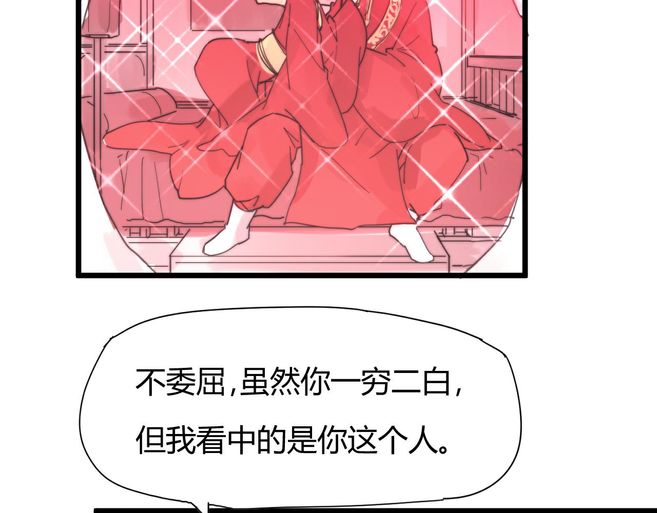 第44话 偷听墙角！-第47话