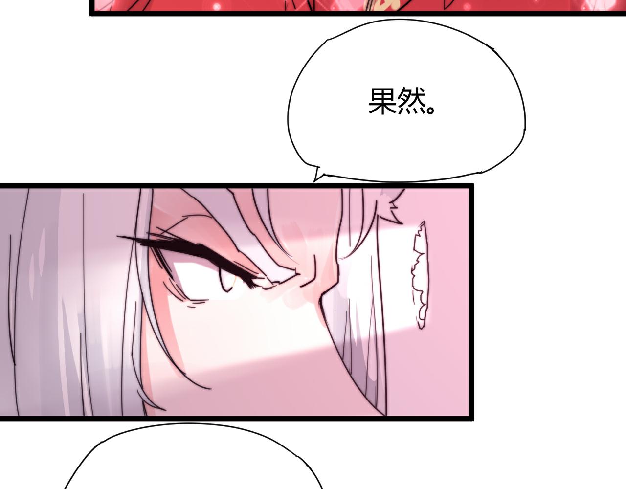 第44话 偷听墙角！-第47话