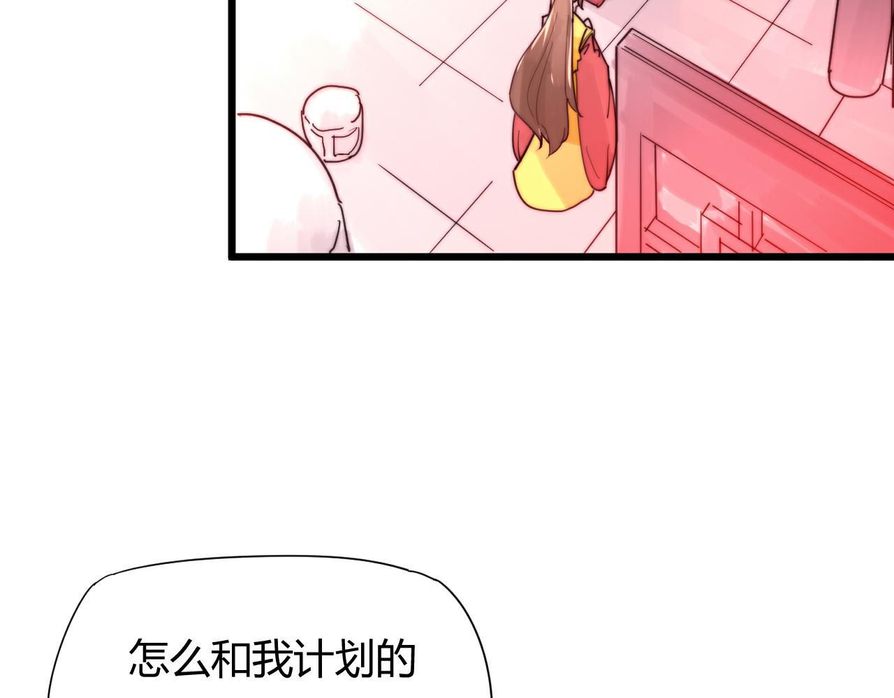 第44话 偷听墙角！-第47话