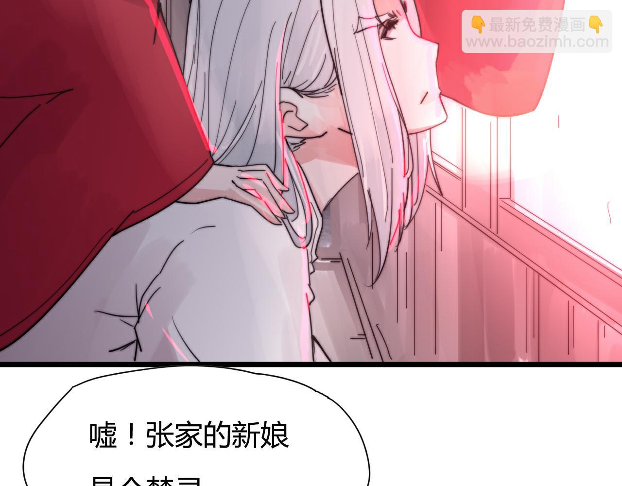 第44话 偷听墙角！-第47话