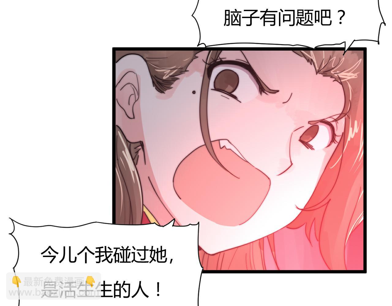 第44话 偷听墙角！-第47话