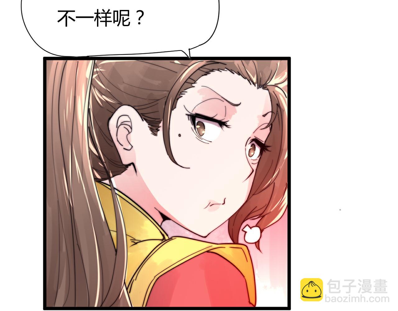 第44话 偷听墙角！-第47话