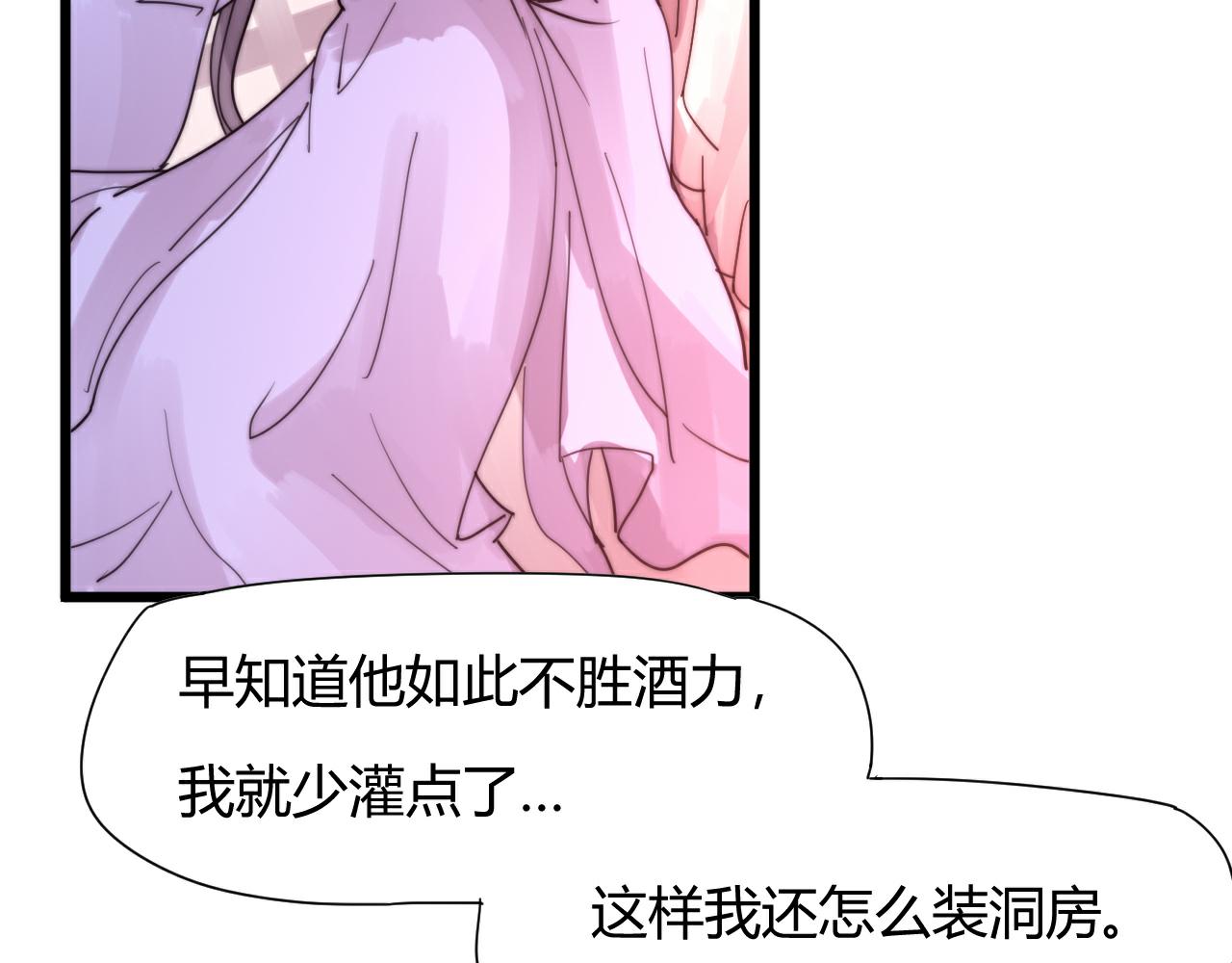 第44话 偷听墙角！-第47话