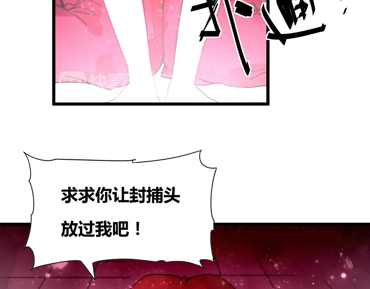 第46话 原形毕露-第49话