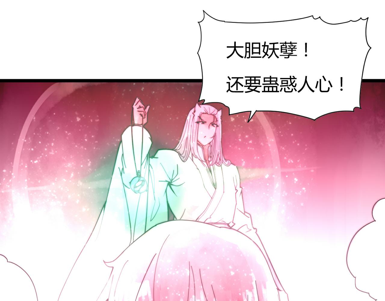 第46话 原形毕露-第49话