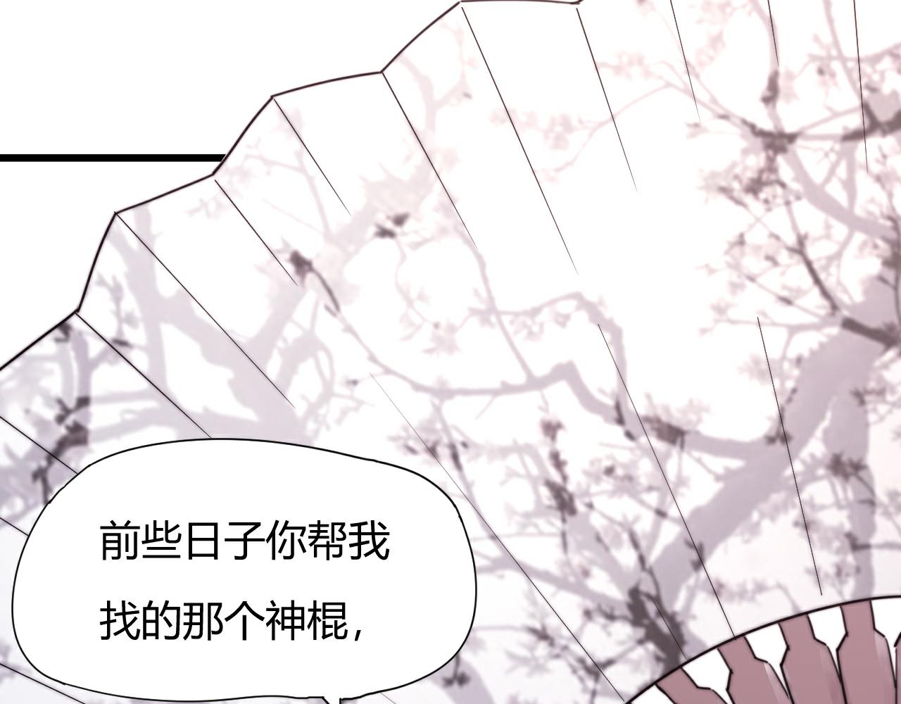第48话 有求于人-第51话