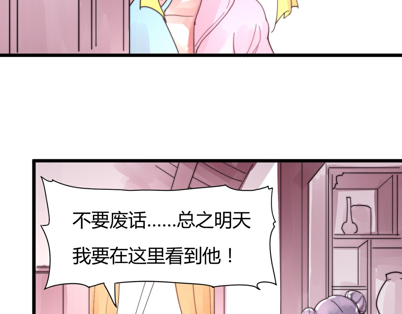 第48话 有求于人-第51话
