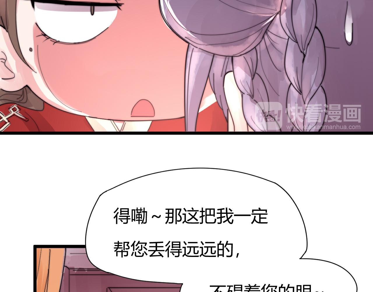 第48话 有求于人-第51话
